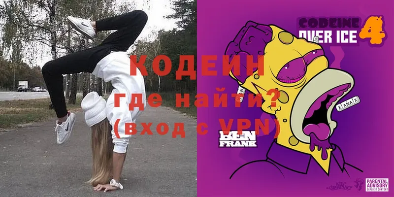 цена   Заозёрный  Codein Purple Drank 