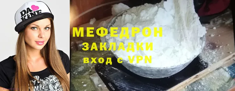 Меф mephedrone  Заозёрный 