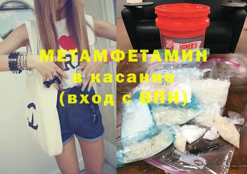 Первитин Methamphetamine  мориарти официальный сайт  Заозёрный  закладки 